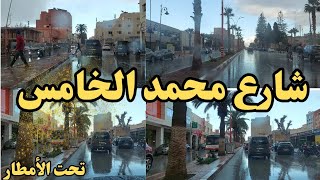 جو جميل في شارع محمد الخامس بمدينة بركان 🌧 جولة ممتعة تحت الأمطار 🇲🇦🇲🇦 BERKANE MAROC