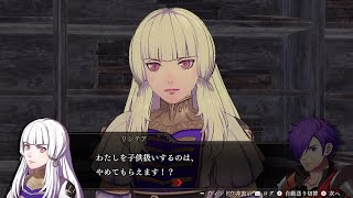 【FE無双/ファイアーエムブレム無双 風花雪月】リシテア 支援会話まとめ【支援会話集】