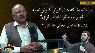 Pashtoon National Movement: From Pir Rokhan to PTM | Raza Muhammad | Sohail Asghar Khan