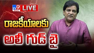 రాజకీయాలకు అలీ గుడ్ బై LIVE | Actor Ali Resigns To Politics - TV9