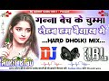 ganna bech ke chumma lehab ham baisakh mein bhojpuri song dj remix