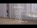 20230716 体験入学 短編作品「moving」ビジュアルアーツ専門学校