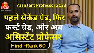 Assistant Professor Dinesh Dan Charan | AP Hindi Rank 60। Assistant Professor Topper Interview