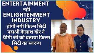 Enlightenment industry || Kailash Kher || UP Film City
