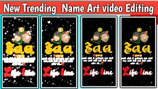 નામ વાળા ટેટસ કેવી રીતે બનાવવા| name art video editing alight motion gujarati | alight motion video