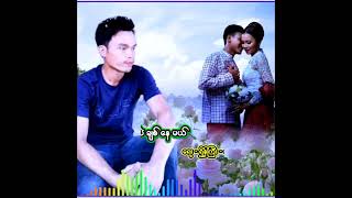 အေဝးကပဲ ခ်စ္ေနမယ္ )( ဆုိ - ရဲသီဟ