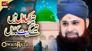 Tera Khawan mei Tere Geet Gawan Ya Rasool Allah (Exclusive) By Muhammad Owais Raza Qadri