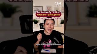 ใครถือหุ้นสหรัฐฯ ฟังด่วน  ! (The Shortlist EP.73) #ลงทุน #เศรษฐกิจ #กองทุน  #อนาคต #หุ้น