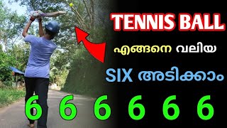 🔥 TENNIS BALL ൽ എങ്ങനെ SIX അടിക്കാം !! how to hit Sixes !! Cricket malayalam