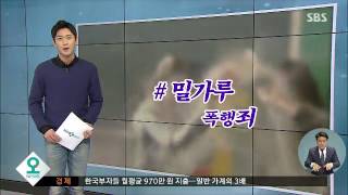 [오!클릭] 졸업식은 안전하게…'밀가루 폭행죄' 예방활동 / SBS