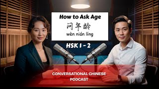 HSK 1/2 怎么问年龄 | Ask Chinese about Their Age | Learn Chinese Podcast