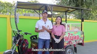 สวยสะดุดตา ขนของได้เต็มรถ | EP.25 เคล็ดลับพารวยด้วยรถแชมป์