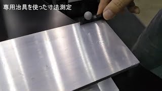 3次元測定システム 治具版デモ