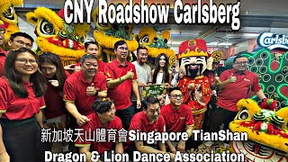 4k新加坡天山體育會 TianShan Lion Dance Roadshow Carlsberg Cai Qing Performance at 435 Hougang 10 Jan 2025