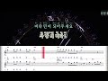 매직씽아싸노래방 송가인 song ga in 내사랑비타민 노래방 karaoke magicsing