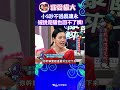 小S吵不過蔡康永 被說是驢也回不了嘴!! 【康熙來了 #shorts 】 #小s #蔡康永 #康熙來了