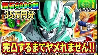 〔ドッカンバトル劇場版〕激突!!100億パワーのガシャファイター！新フェス限メタルクウラ完凸するまでヤメれません！！ドラゴンボール dragon ball z dokkan batlle