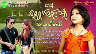 ရွှေဖူးပြည့်သျှံ#အားနာပါတယ်