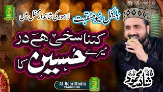 kittna Sakhi Hai Dar mere Aqa Hussain Ka _ Qari shahid Mehmood - Alnoor Media