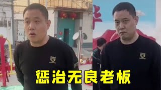 100块钱10个圈把老板套破产，没想到他临时改规则还浑说摸鱼？看虎哥怎么教训他！【虎哥别闹【圈王】】