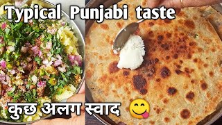 Typical punjabi Aloo paratha /आलू पराठा /Aloo paratha PUNJABI STYLE / Aloo paratha recipe