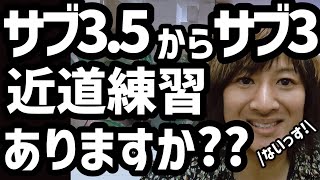 【質問回答】現在サブ3.5でサブ3を目指します。近道の練習方法はありますか？