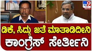 Sandesh Nagaraj: ಬಿಜೆಪಿ ತೊರೆದು ಸದ್ಯದಲ್ಲೇ ಕಾಂಗ್ರೆಸ್ ಸೇರ್ತಾರಂತೆ ಮಾಜಿ ಎಂಎಲ್​ಸಿ ಸಂದೇಶ್ ನಾಗರಾಜ್ | #TV9D