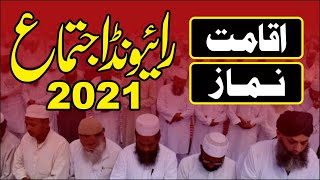 Live Maghrab Namaz Raiwind Ijhtema 2021 | Live Raiwind Ijtema Iqamat | Part 2 | IVofficial