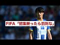 【悲報】三笘薫さん、案の定酷使で逝く…【2ch】【サッカースレ】