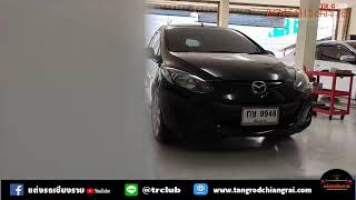 เปลี่ยนกันชนหน้าใหม่ อัพเกรดเลนส์ไฟหน้าใหม่MAZDA 2 SPORT 2010สาขาแม่สาย ส่งผลงาน🔰