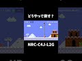 【マリオメーカー２】パックンフラワー１羽どうやって倒す（視聴者リクエスト） shorts