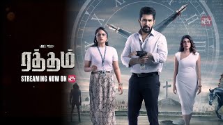 Raththam - Promo | Vijay Antony | Mahima Nambiar | Ramya Nambeesan | Streaming Now on Sun NXT