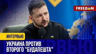 Зеленский обсудит с ТРАМПОМ гарантии для Украины: на чем хотят сойтись?