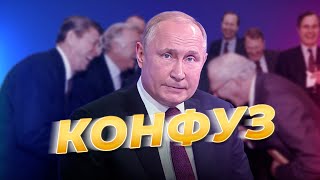 Путина публично унизили / Глава Кремля был в больнице