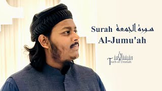 Surah Al-Jumu'ah | سورة الجمعة | Mazharul islam