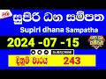 Supiri Dhana Sampatha  243 2024.07.15 Today Lottery Result #243 #supiridhanasampatha