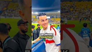 🤬Роналду был В ГНЕВЕ когда это увидел! #ronaldo #cristianoronaldo