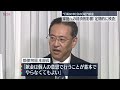 “統一教会” 月収の10分の3超と思われる献金“家庭への経済的影響”チェックへ