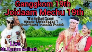 Ganggkom 19th Joidaam Mechu 19th ll the festival Doeris ll Mr Kusum Koilash ll Venue Mahadevpur 1 ll