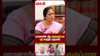 மாமனாரின் மீது அருவருப்பான பழி சுமத்திய மருமகள்! Valakku En | Advocate Santhakumari | NakkheeranTV