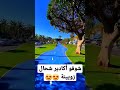 مدينة أكادير 😍 agadir maroc morocco أكادير المغرب السياحة طبيعة rabat tanger casablanca