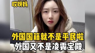 盘点东北老姐怼人名场面，黄泉路上无老少，咋的