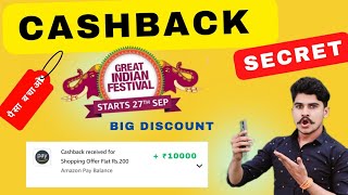 Amazon Great Indian Festival Sale 2024 !! Big Discount \u0026 Shopping Cashback LoooT !!Amazon New Offer