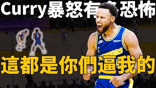 How horrible is it to get angry with Curry? It's much more than just consecutive 3-pointers! Speedb