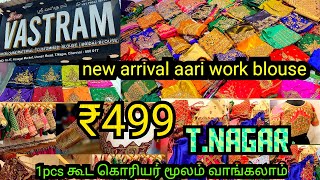 T.Nagar Aari work readymade blouse material blouses all in one shop tnagar sri vastram💯💕