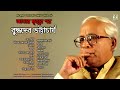 amar mrityur por buddhadeb bhattacharya recitation of kobi sukanta bhattacharya s poems