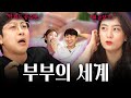 정미녀❤️전민기 부부에게 결혼을 후회하냐고 묻다 | M의 대화 EP.15