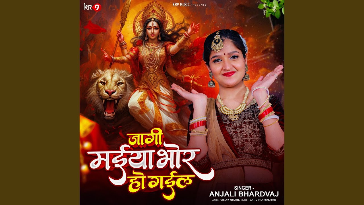 Jagi Maiya Bhor Ho Gail Youtube