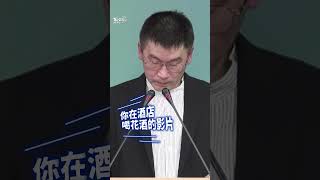 畫面曝!徐巧芯爆林秉文招待所嗨唱辣妹相伴　加碼「梁文傑同場豪飲」喊:怎麼又是你｜TVBS新聞@TVBSNEWS01