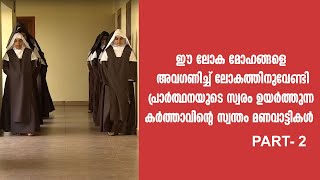 Aramathile Rosapookal 02 |  Cloistered Convent OCD | APRIL-04-2021| Shalom TV